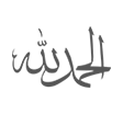 الموسوعة الإسلامية